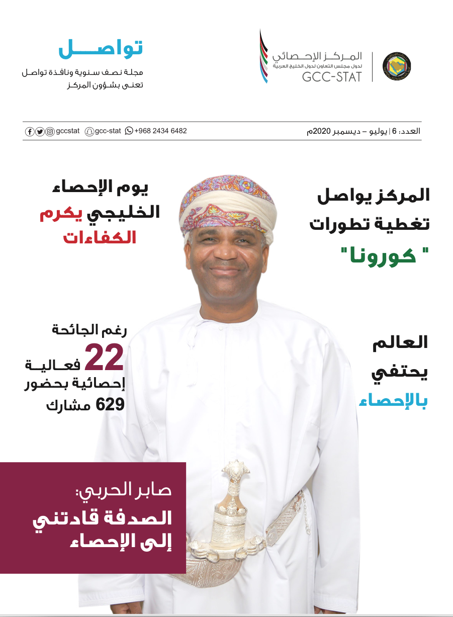 Magazine Image